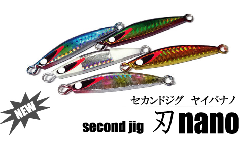second jig 刃nano -ヤイバナノ- | second stage☆